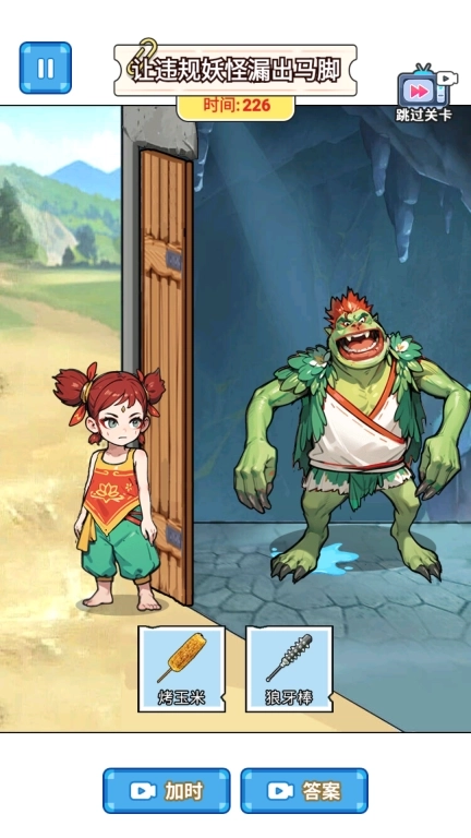 闯关小高手-找出嫌疑人