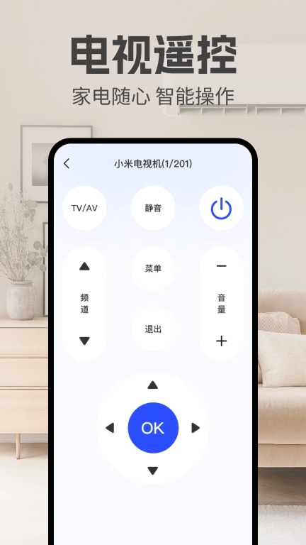 免费空调遥控器大师