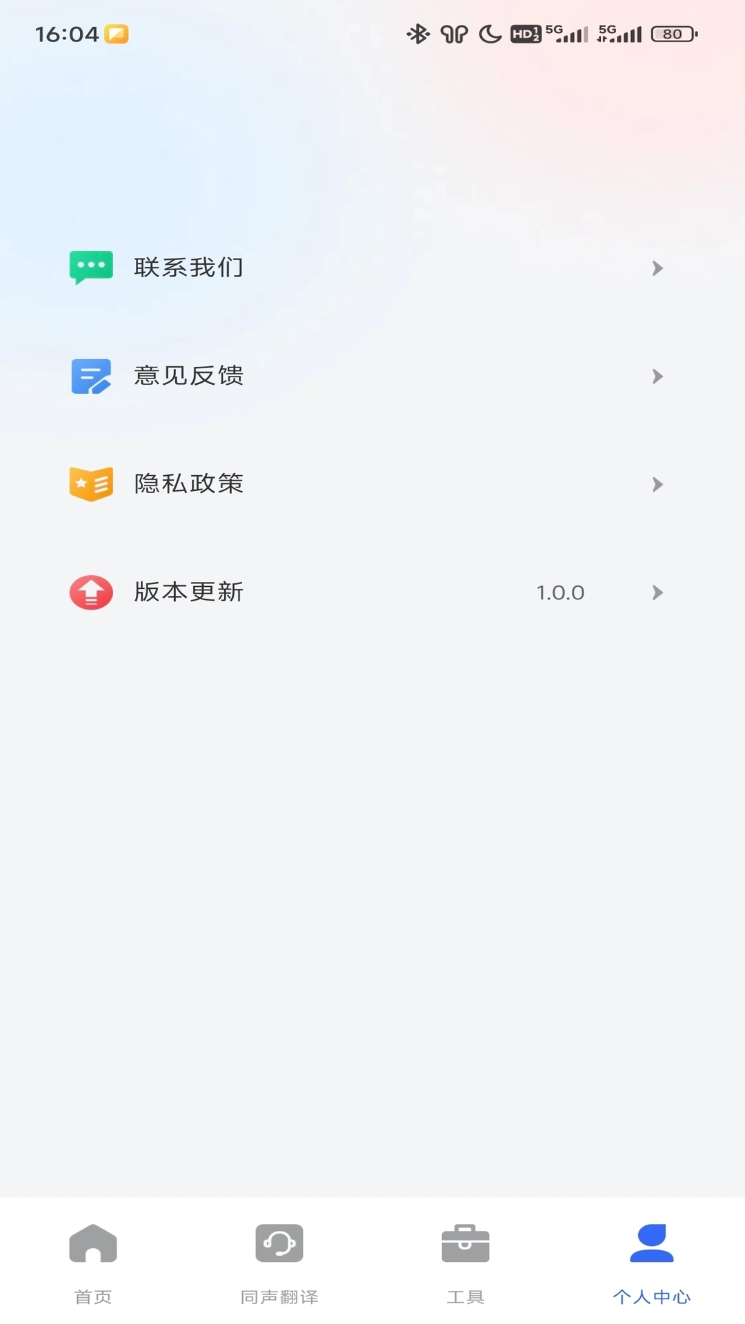 英语翻译器实时