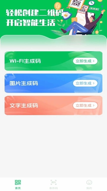 高能扫一扫