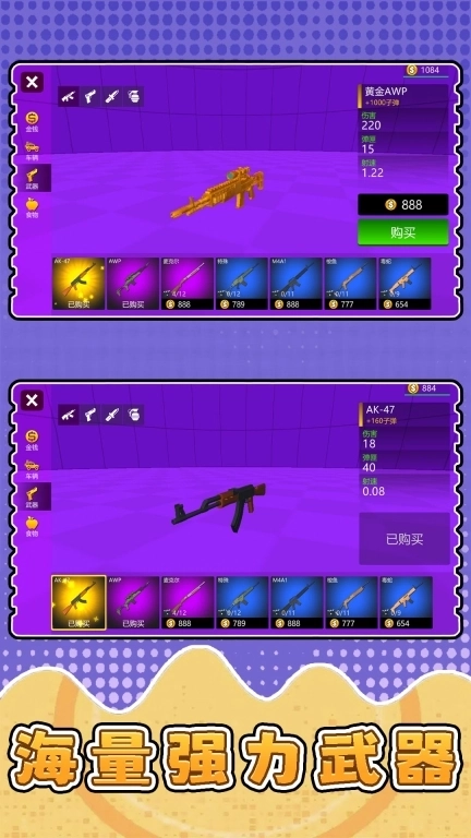 城市激战模拟器