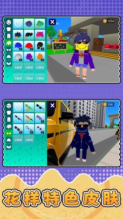 城市激战模拟器