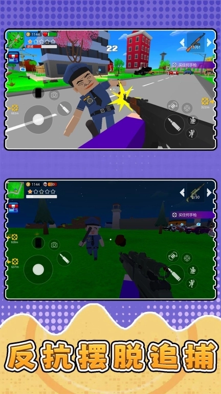 城市激战模拟器