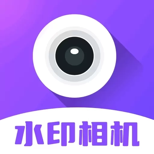 水印相机打卡大师