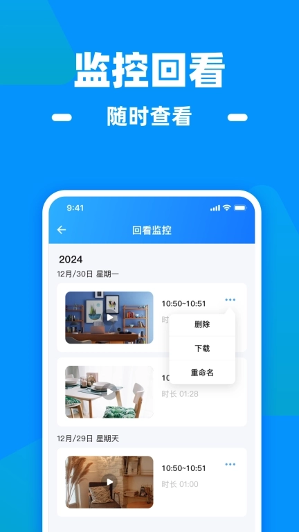 手机监控看家大师