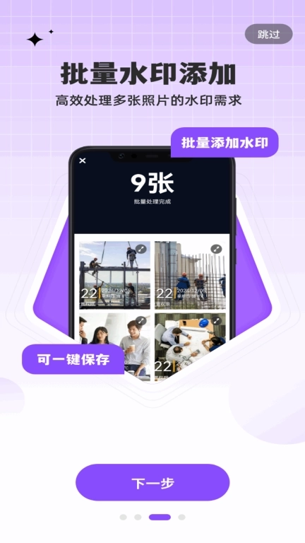 水印相机打卡大师