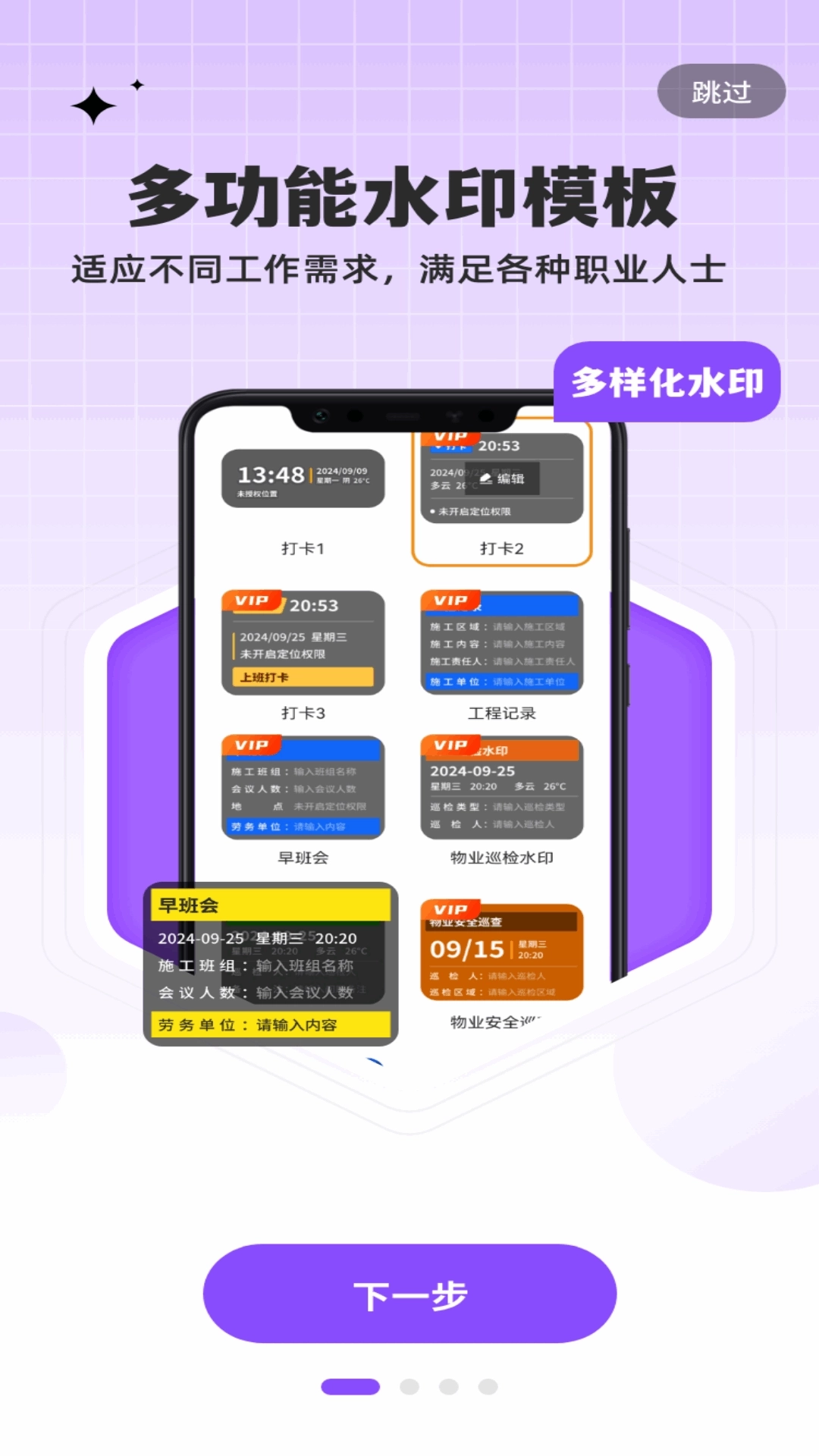 水印相机打卡大师