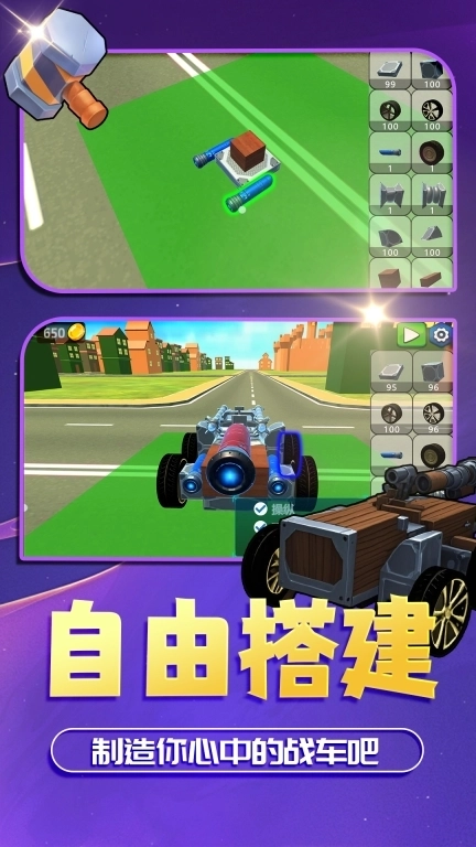 召唤万岁K-组装驾驶