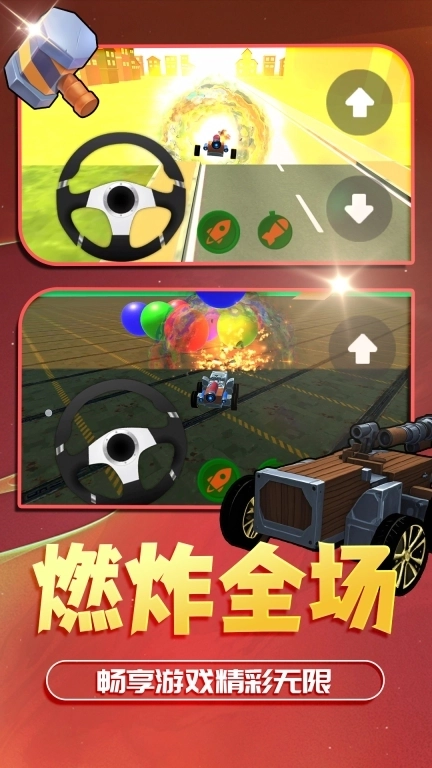 召唤万岁K-组装驾驶