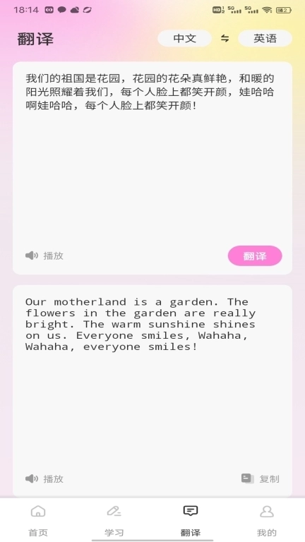 爱点点读-英语学习