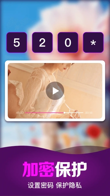 私密高清电影播放器