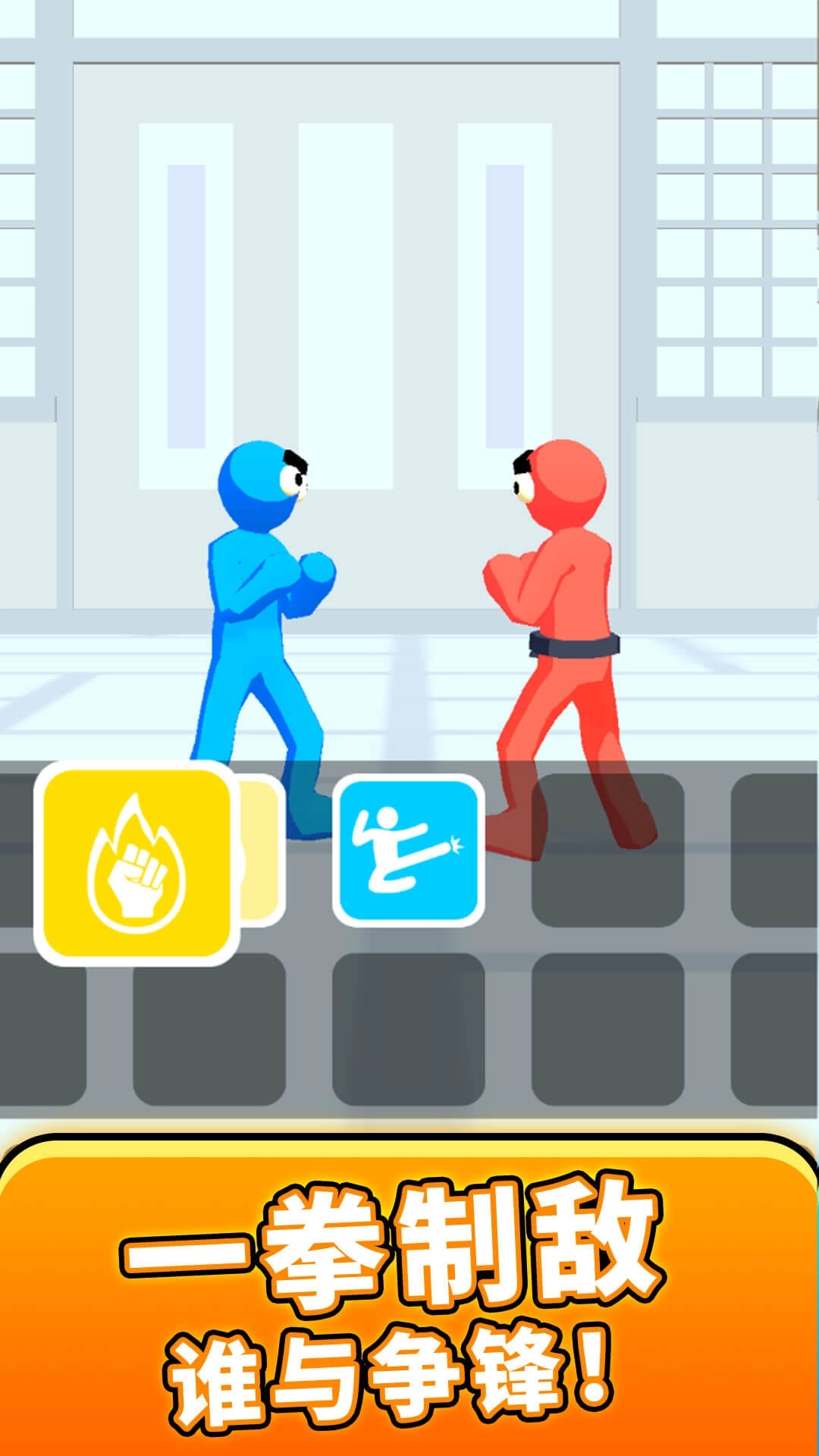 火柴人热血对决