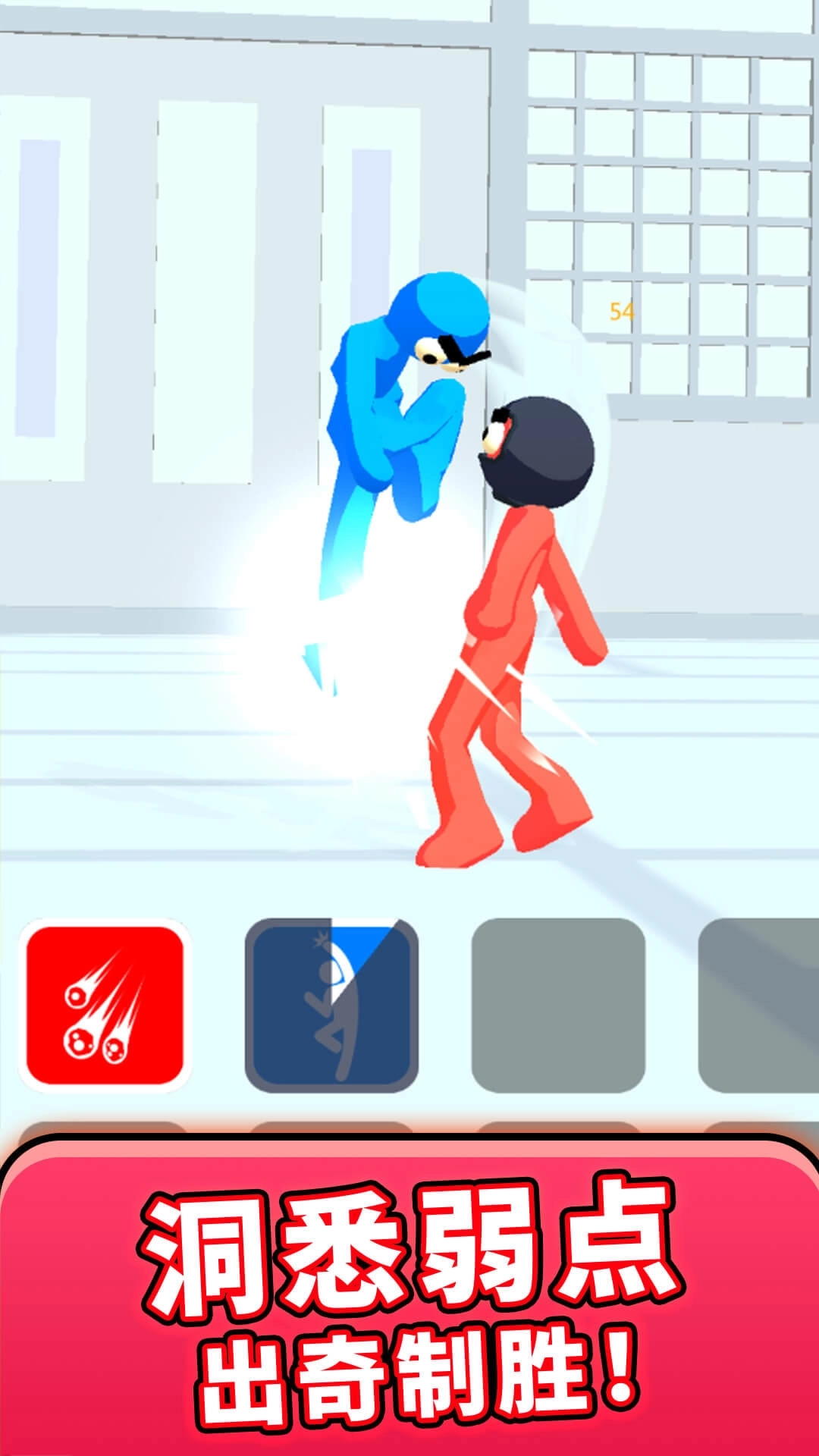 火柴人热血对决