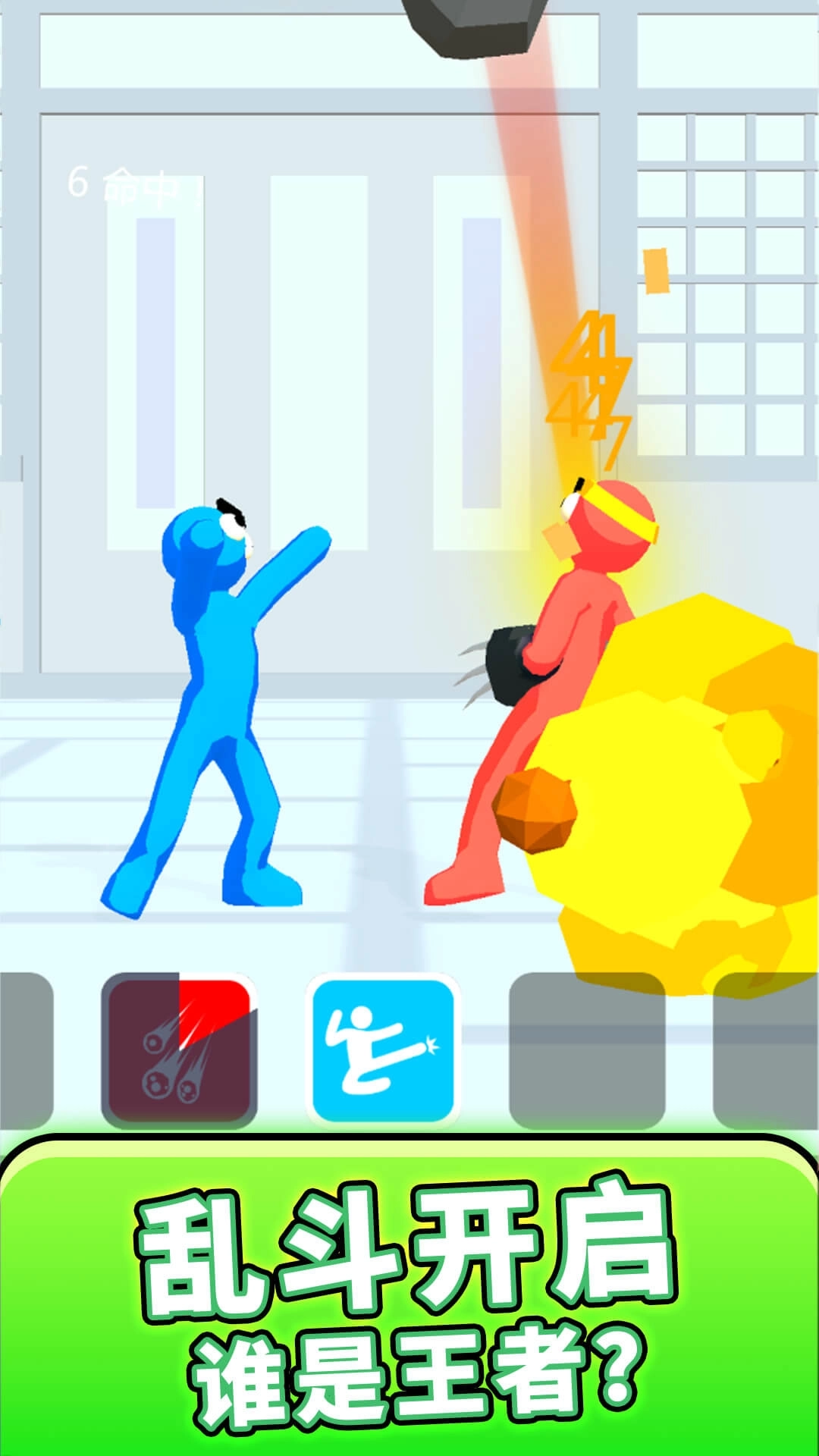 火柴人热血对决