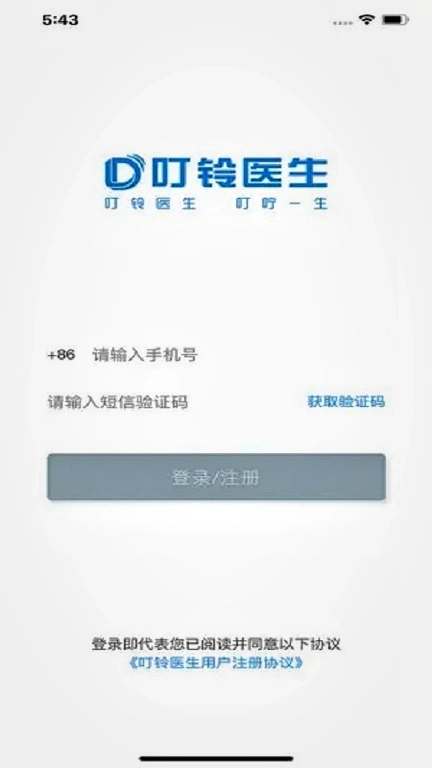 叮铃医生（医生版