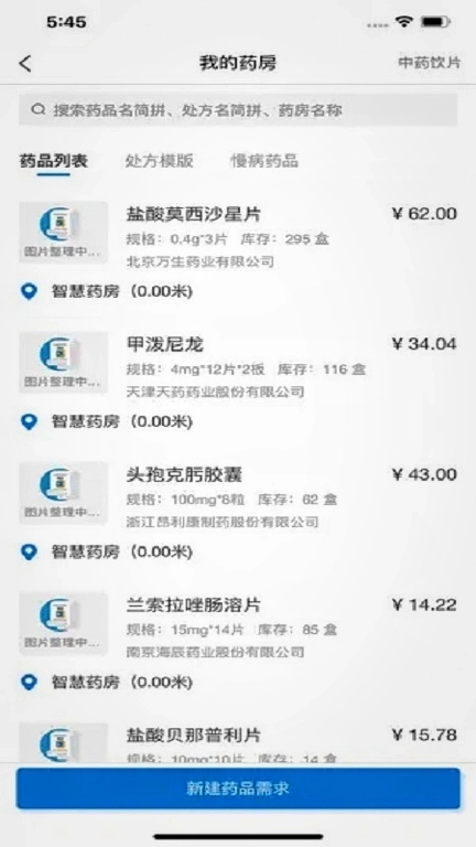 叮铃医生（医生版