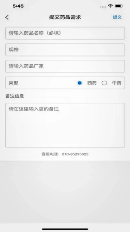 叮铃医生（医生版