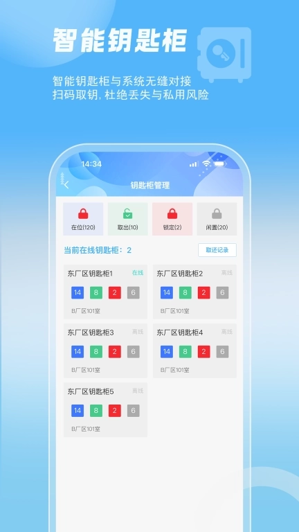 智管车-企业用车物流货运车辆管理