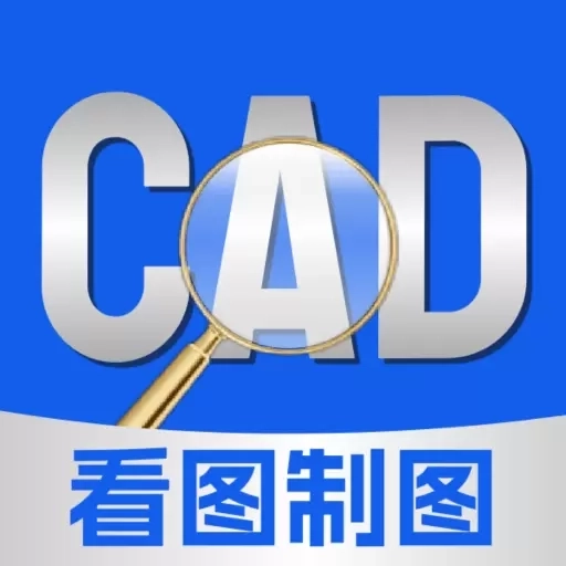 CAD看图制图-免费看图
