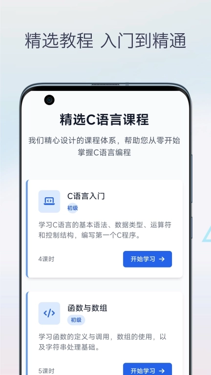 C语言编译器助手-C语言教程