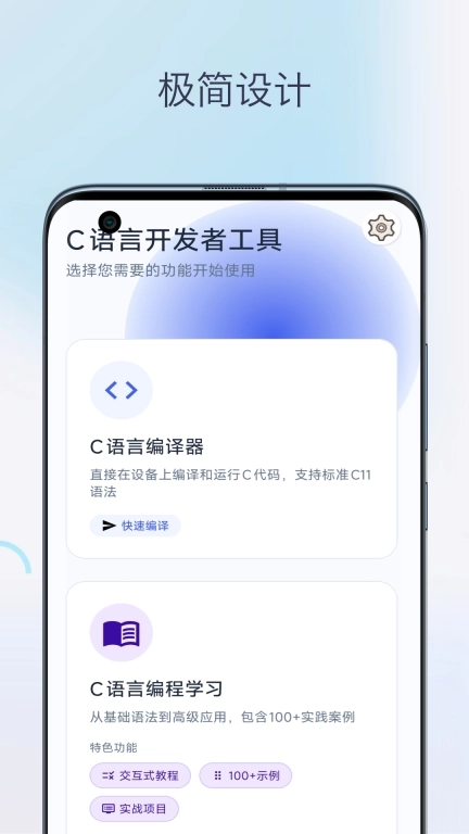 C语言编译器助手-C语言教程