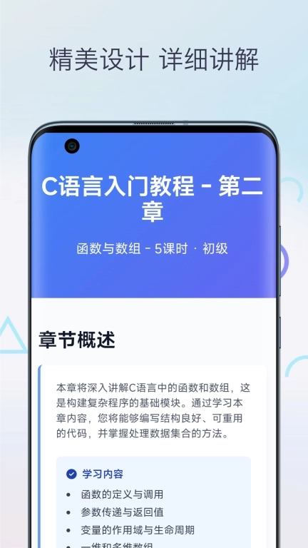 C语言编译器助手-C语言教程