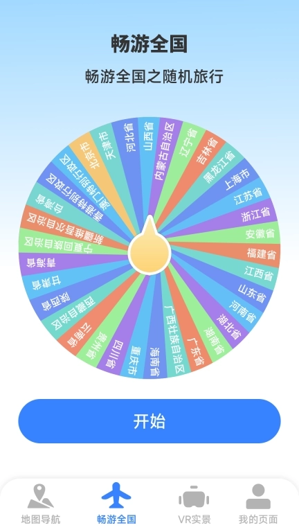 麒麟卫星实景地图