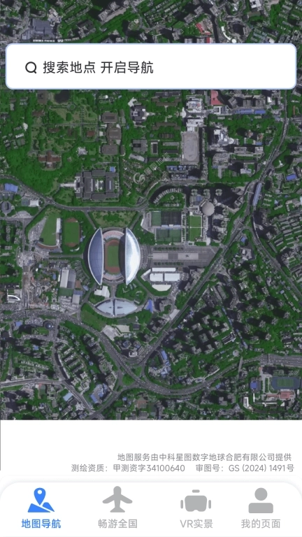 麒麟卫星实景地图
