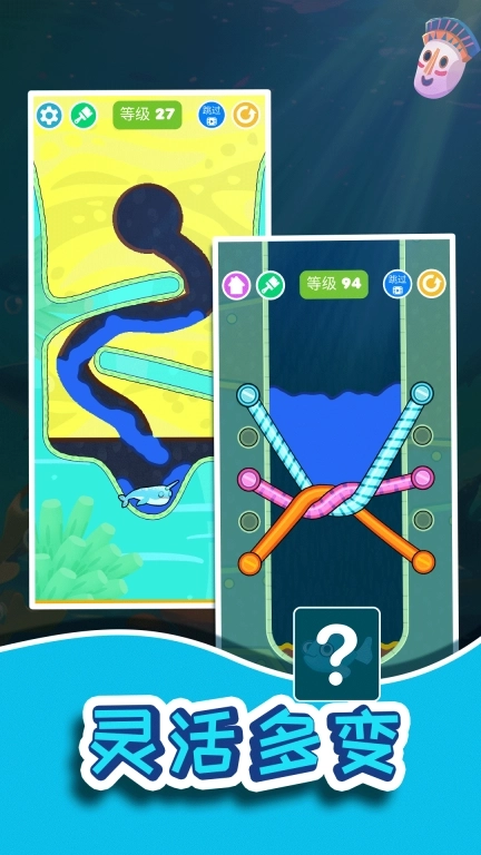 小鱼儿拯救行动-脑洞闯关