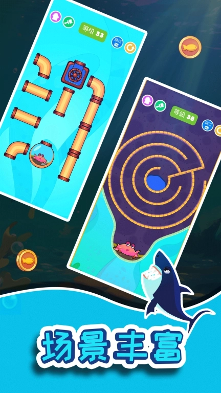 小鱼儿拯救行动-脑洞闯关