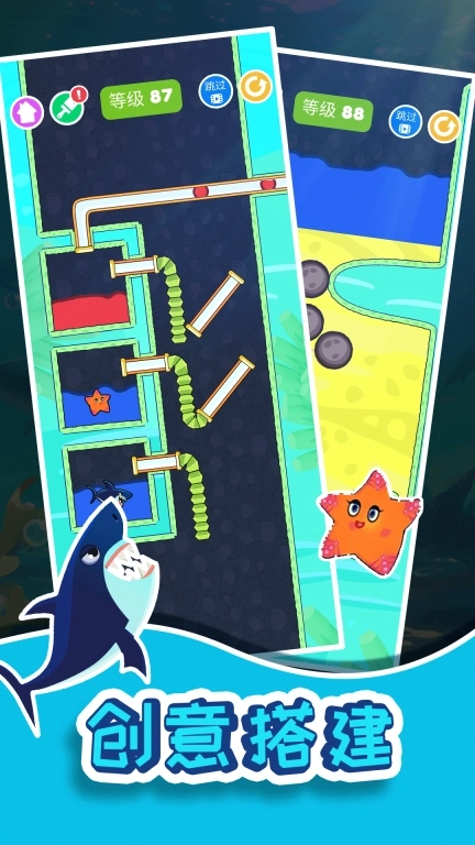 小鱼儿拯救行动-脑洞闯关