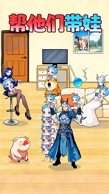 带娃高手-帮哪吒带娃报恩