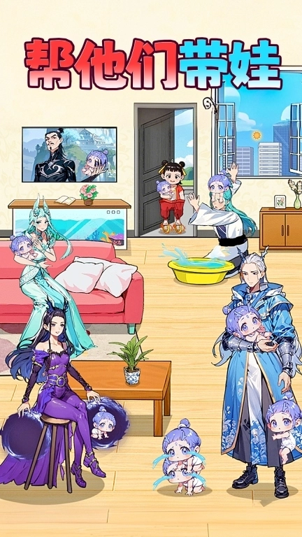 带娃高手-帮哪吒带娃报恩