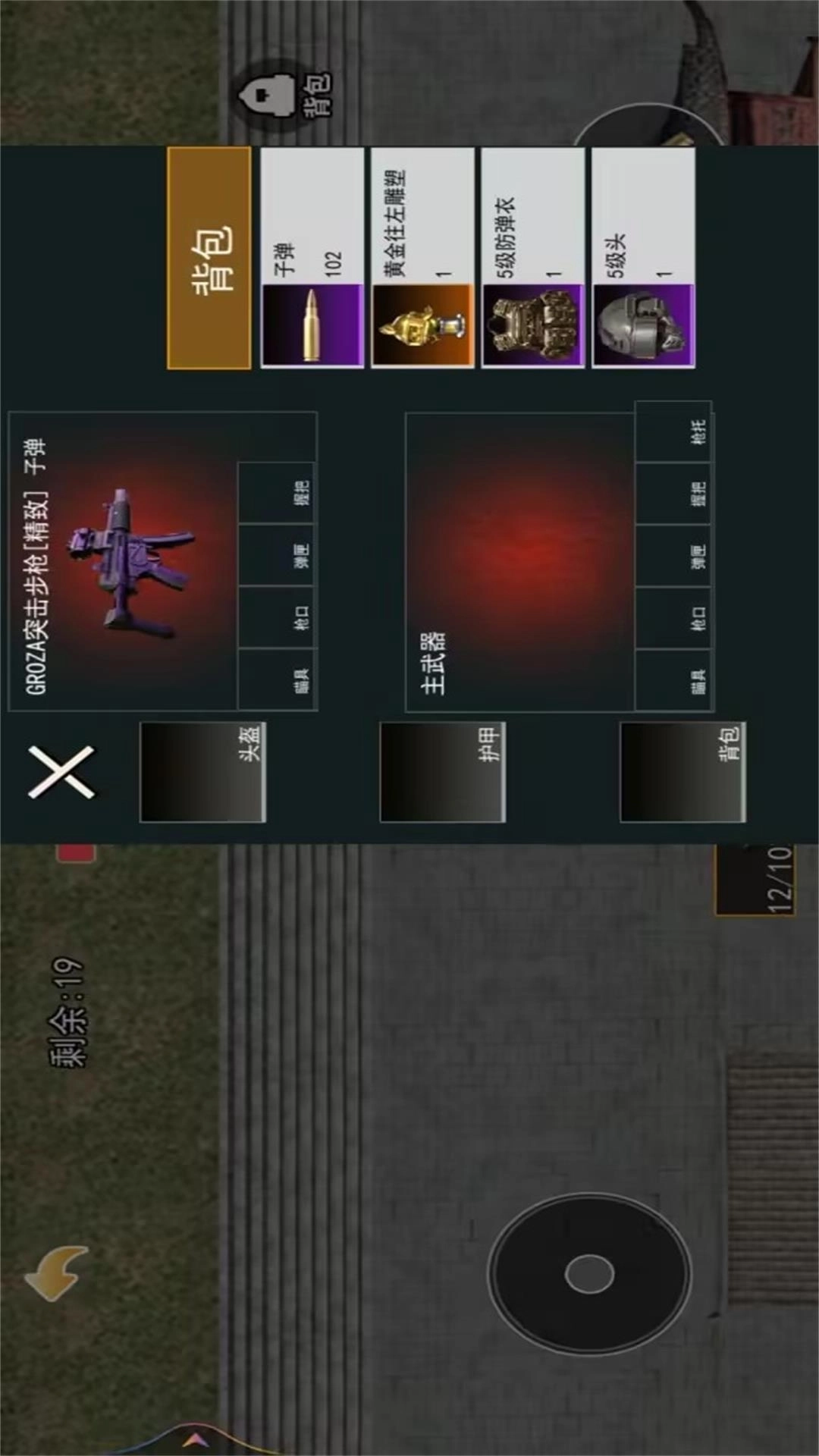 猫猫地铁无限逃亡