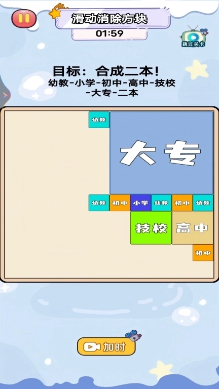 合成一流大学-合成985加速版