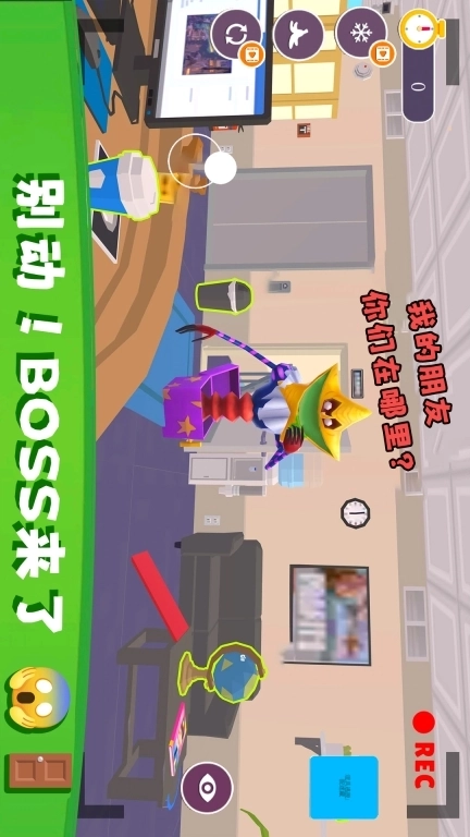 别找我茬-躲猫猫惊魂逃生