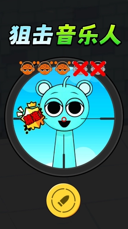 我是狙击手-狙击外星人合集版