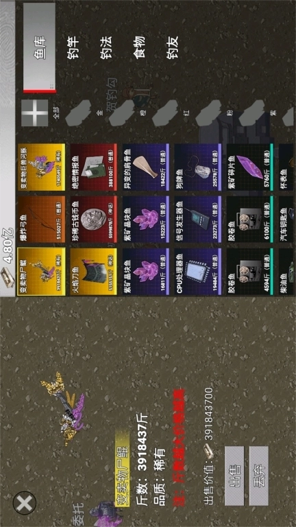 创游世界楚新钓-七伤钓法秘籍