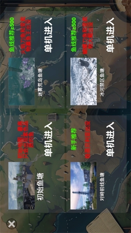 创游世界楚新钓-七伤钓法秘籍