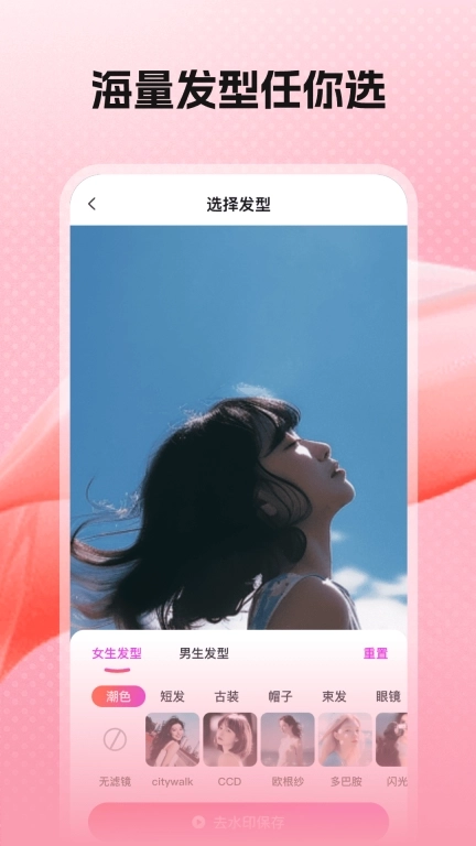 美颜镜子-一键美颜自然滤镜