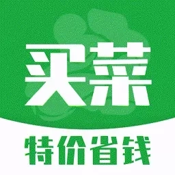 特价买菜省钱