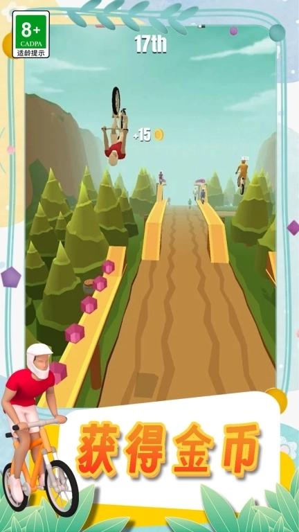 挑战自行车比赛