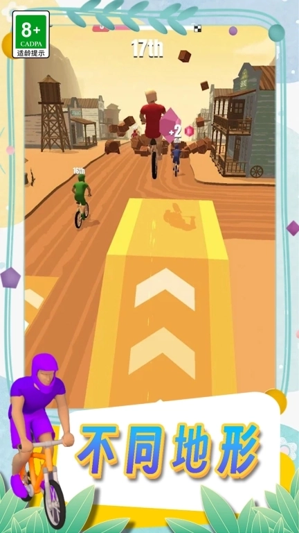 挑战自行车比赛