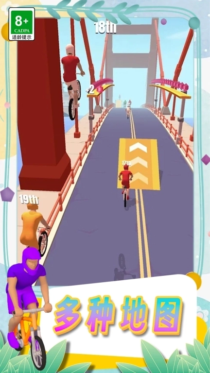 挑战自行车比赛