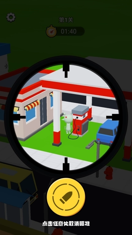 找出外星人挑战-节奏盒狙击王