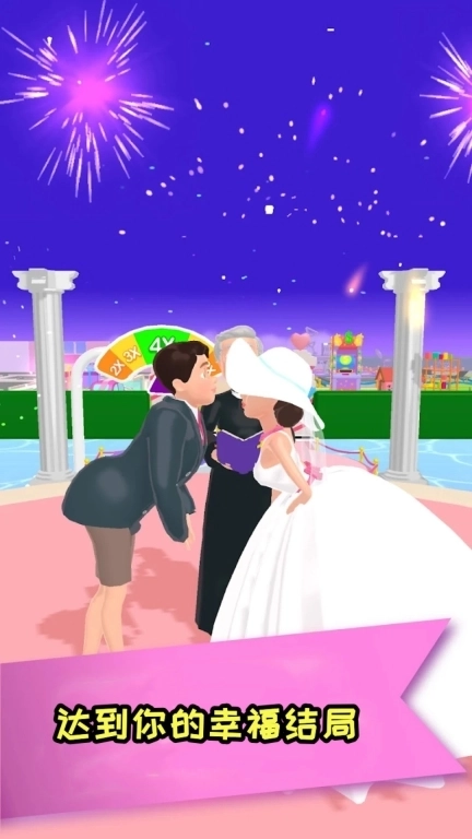 梦想婚礼-幸福生活