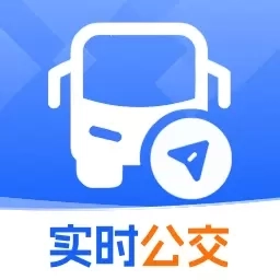 公交线路实时查