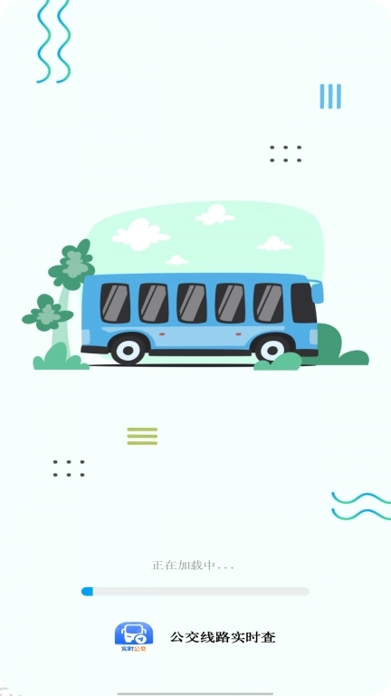 公交线路实时查