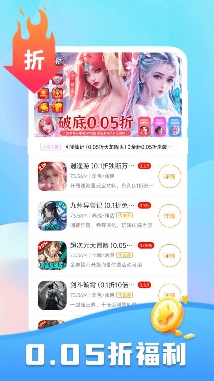 1元淘-福利折扣