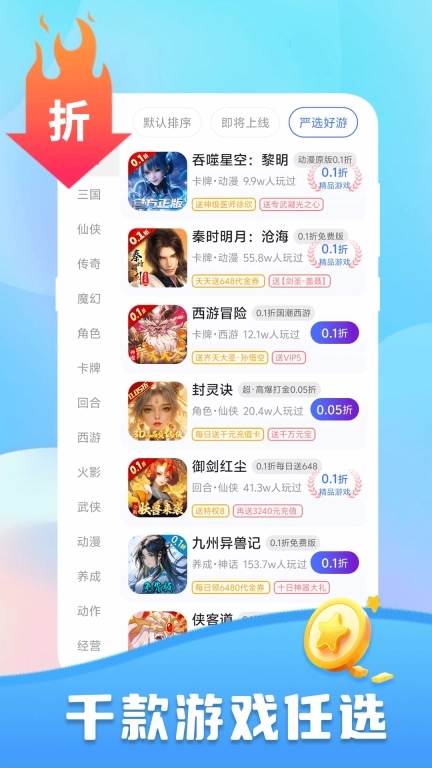 1元淘-福利折扣